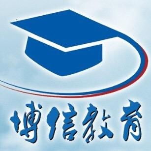 大連博信教育咨詢 專業引領，點亮求學與職業發展之路