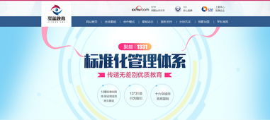 點亮未來，啟航智慧之旅 教育咨詢產品Banner設計的視覺策略與價值傳遞
