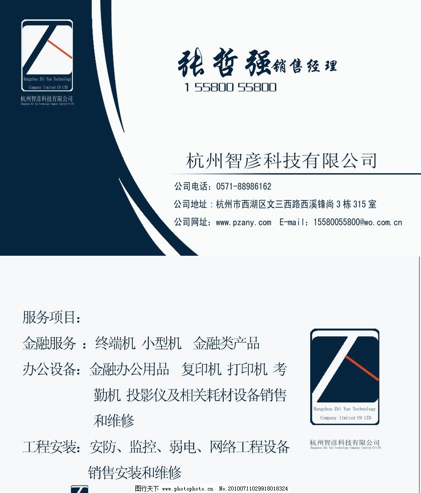 企業(yè)名片與廣告設(shè)計(jì) 視覺名片，無聲勝有聲的品牌溝通藝術(shù)